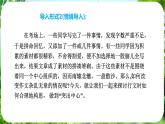 寫作 如何突出中心（課件）-2024-2025學年七年級語文上冊同步備課課件（統(tǒng)編版2024）