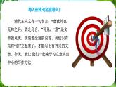 寫作 如何突出中心（課件）-2024-2025學年七年級語文上冊同步備課課件（統(tǒng)編版2024）