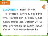 整本書閱讀《朝花夕拾》精讀、略讀、瀏覽（課件）-2024-2025學(xué)年七年級語文上冊同步備課課件（統(tǒng)編版2024）