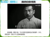 整本書閱讀《朝花夕拾》精讀、略讀、瀏覽（課件）-2024-2025學(xué)年七年級語文上冊同步備課課件（統(tǒng)編版2024）