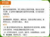 專題學習活動 少年正是讀書時（課件）-2024-2025學年七年級語文上冊同步備課課件（統(tǒng)編版2024）