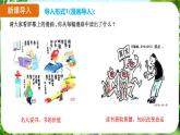 專題學習活動 少年正是讀書時（課件）-2024-2025學年七年級語文上冊同步備課課件（統(tǒng)編版2024）
