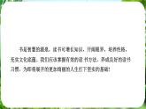 專題學習活動 少年正是讀書時（課件）-2024-2025學年七年級語文上冊同步備課課件（統(tǒng)編版2024）