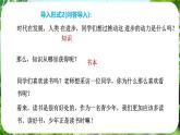 專題學習活動 少年正是讀書時（課件）-2024-2025學年七年級語文上冊同步備課課件（統(tǒng)編版2024）
