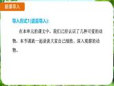任務(wù)二 親近動(dòng)物，豐富生命體驗(yàn)（課件）-2024-2025學(xué)年七年級(jí)語(yǔ)文上冊(cè)同步備課課件（統(tǒng)編版2024）
