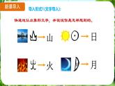 寫作 發(fā)揮聯(lián)想和想象（課件）-2024-2025學(xué)年七年級(jí)語文上冊(cè)同步備課課件（統(tǒng)編版2024）