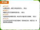 第10课 《往事依依》（课件）-2024-2025学年七年级语文上册同步备课课件（统编版2024）