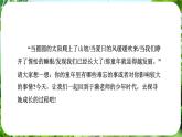 第10课 《往事依依》（课件）-2024-2025学年七年级语文上册同步备课课件（统编版2024）