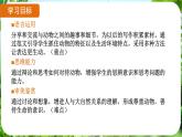 任务三 记叙与动物的相处（课件）-2024-2025学年七年级语文上册同步备课课件（统编版2024）