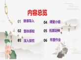 部编版八上语文第三单元《三峡》同步课件