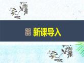 部编版八上语文第三单元《三峡》同步课件