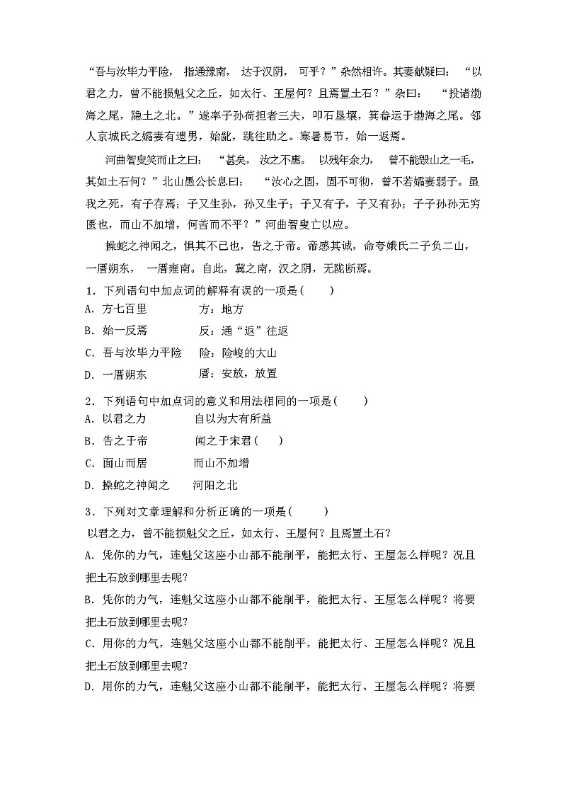 2024年春辽宁省南票区八年级语文(下册期中)试卷(带答案)第3页