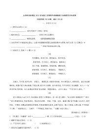 2023-2024学年上海市浦东新区八年级下学期期中考试语文试卷含答案