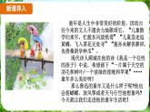 第9課《從百草園到三味書屋》（課件）-2024-2025學(xué)年七年級語文上冊同步備課課件（統(tǒng)編版2024）
