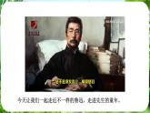 第9課《從百草園到三味書屋》（課件）-2024-2025學(xué)年七年級語文上冊同步備課課件（統(tǒng)編版2024）