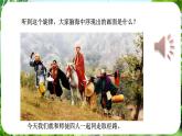 整本書閱讀  《西游記（課件）-2024-2025學(xué)年七年級(jí)語文上冊(cè)同步備課課件（統(tǒng)編版2024）》