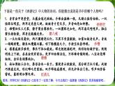 整本書閱讀  《西游記（課件）-2024-2025學(xué)年七年級(jí)語文上冊(cè)同步備課課件（統(tǒng)編版2024）》