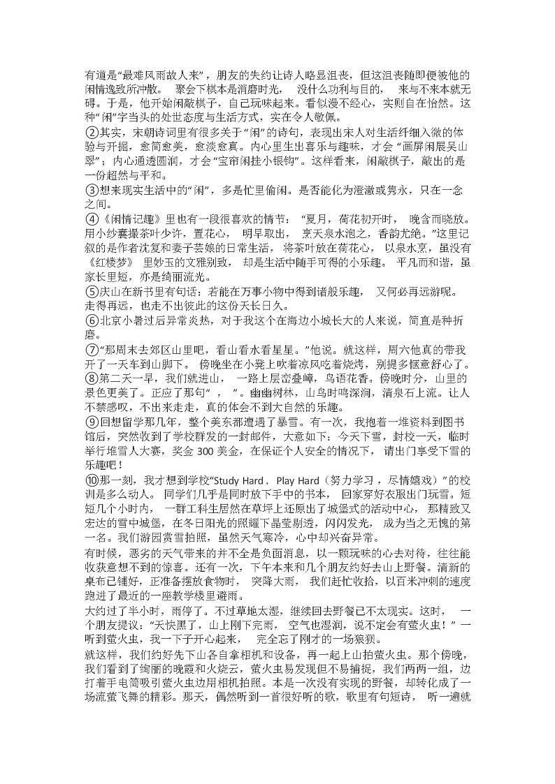 2023-2024学年广西玉林市博白县八年级(下)期中语文试卷(含解析)第3页