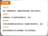 第2課《濟(jì)南的冬天》（課件）-2024-2025學(xué)年七年級(jí)語文上冊(cè)同步備課課件（統(tǒng)編版2024）