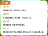第3課《雨的四季》（課件）-2024-2025學(xué)年七年級(jí)語(yǔ)文上冊(cè)同步備課課件（統(tǒng)編版2024）