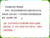 写作 热爱生活，热爱写作（课件）-2024-2025学年七年级语文上册同步备课课件（统编版2024）