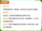 第5課《秋天的懷念》（課件）-2024-2025學(xué)年七年級語文上冊同步備課課件（統(tǒng)編版2024）