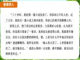 第5課《秋天的懷念》（課件）-2024-2025學(xué)年七年級語文上冊同步備課課件（統(tǒng)編版2024）