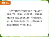 第6課《散步》（課件）-2024-2025學(xué)年七年級(jí)語(yǔ)文上冊(cè)同步備課課件（統(tǒng)編版2024）