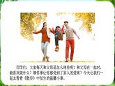 第6課《散步》（課件）-2024-2025學(xué)年七年級(jí)語(yǔ)文上冊(cè)同步備課課件（統(tǒng)編版2024）