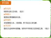 第8課《世說新語》（課件）-2024-2025學(xué)年七年級語文上冊同步備課課件（統(tǒng)編版2024）