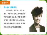 第11課《再塑生命的人》（課件）-2024-2025學(xué)年七年級語文上冊同步備課課件（統(tǒng)編版2024）