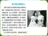 第11課《再塑生命的人》（課件）-2024-2025學(xué)年七年級語文上冊同步備課課件（統(tǒng)編版2024）