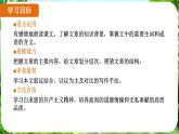 第13課《紀(jì)念白求恩》（課件）-2024-2025學(xué)年七年級(jí)語文上冊(cè)同步備課課件（統(tǒng)編版2024）