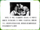 第13課《紀(jì)念白求恩》（課件）-2024-2025學(xué)年七年級(jí)語文上冊(cè)同步備課課件（統(tǒng)編版2024）