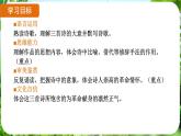 第15課《梅嶺三章》（課件）-2024-2025學(xué)年七年級(jí)語(yǔ)文上冊(cè)同步備課課件（統(tǒng)編版2024）