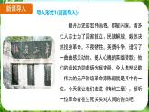 第15課《梅嶺三章》（課件）-2024-2025學(xué)年七年級(jí)語(yǔ)文上冊(cè)同步備課課件（統(tǒng)編版2024）