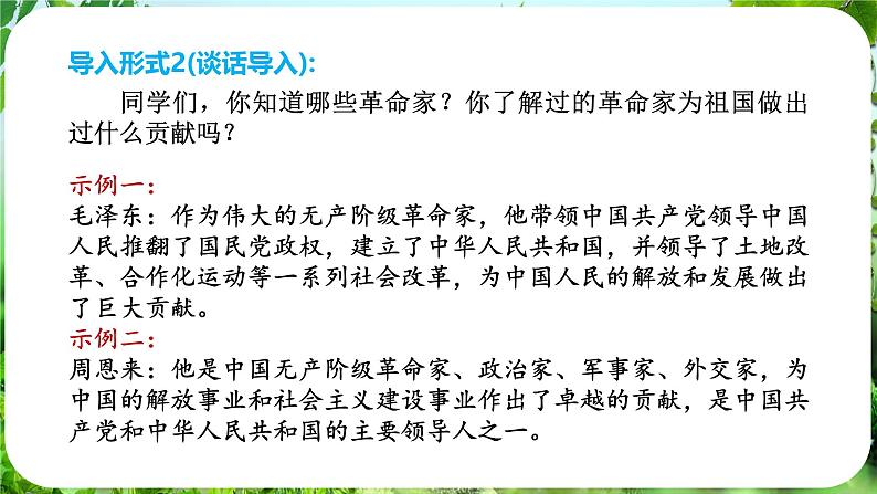 第15课《梅岭三章》（课件）-2024-2025学年七年级语文上册同步备课课件（统编版2024）04