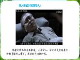 第15課《梅嶺三章》（課件）-2024-2025學(xué)年七年級(jí)語(yǔ)文上冊(cè)同步備課課件（統(tǒng)編版2024）
