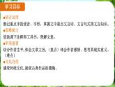 第16課《誡子書》（課件）-2024-2025學(xué)年七年級語文上冊同步備課課件（統(tǒng)編版2024）