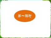 第16課《誡子書》（課件）-2024-2025學(xué)年七年級語文上冊同步備課課件（統(tǒng)編版2024）