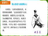 第16課《誡子書》（課件）-2024-2025學(xué)年七年級語文上冊同步備課課件（統(tǒng)編版2024）
