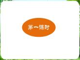 第17课《猫》（课件）-2024-2025学年七年级语文上册同步备课课件（统编版2024）