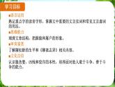 第20课《狼》（课件）-2024-2025学年七年级语文上册同步备课课件（统编版2024）