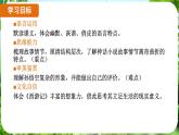 第21课《小圣施威降大圣》（课件）-2024-2025学年七年级语文上册同步备课课件（统编版2024）