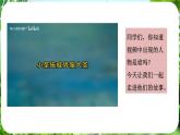 第21课《小圣施威降大圣》（课件）-2024-2025学年七年级语文上册同步备课课件（统编版2024）