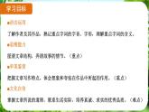 第22課《皇帝的新裝》（課件）-2024-2025學(xué)年七年級(jí)語文上冊同步備課課件（統(tǒng)編版2024）