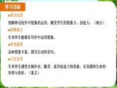第23課《女媧造人》（課件）-2024-2025學年七年級語文上冊同步備課課件（統(tǒng)編版2024）