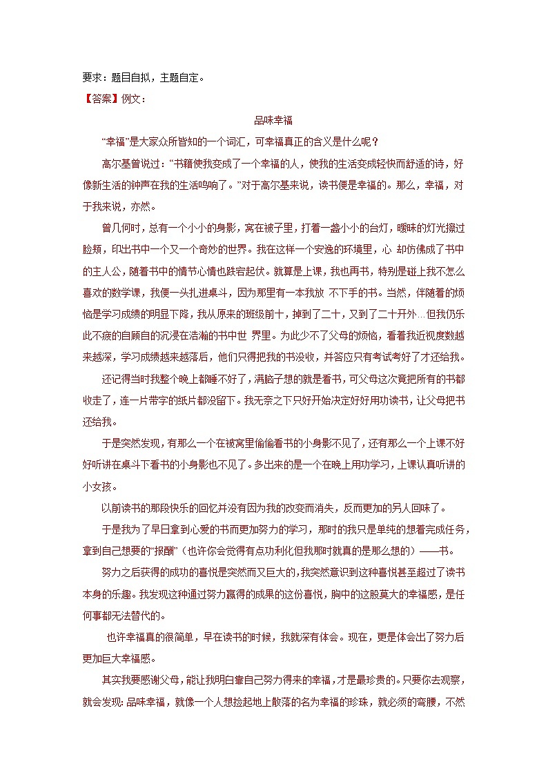 第七周 语言要连贯（一）试卷-2024年新八年级语文暑假作文预习周周背02