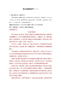 第五周 景物描写（一）试卷-2024年新八年级语文暑假作文预习周周背
