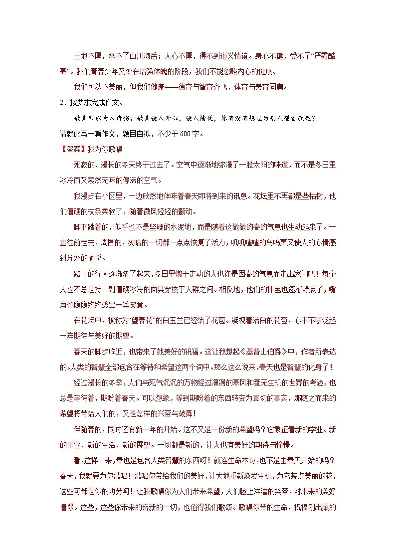第六周 议论要言之有据（二）试卷-2024年新九年级语文暑假作文预习周周背02